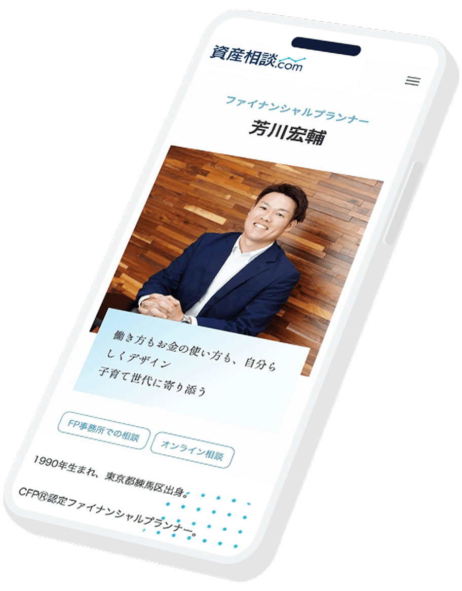 FPプロフィール画面